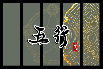 开工黄道吉日 今日农历黄道吉日查询 出行黄道吉日