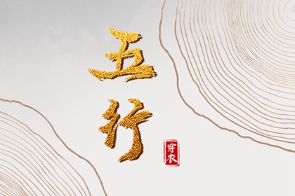 择吉日历_结婚择吉日_黄历择吉