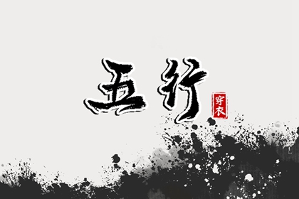 农历 今天是农历 今日农历黄道吉日查询